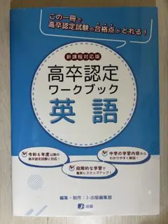 2025年最新】高卒認定ワークブックの人気アイテム - メルカリ