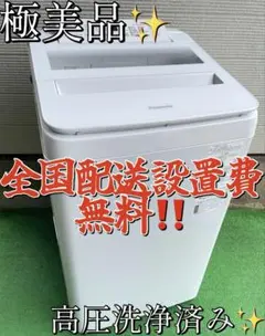 T098☆2021年製☆パナソニック 洗濯機 10KG インバーター 大型 2025年