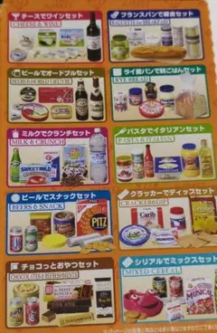 メガハウス　輸入マーケット　10種　完全未開封品 Yahoo!オークション -「メガハウス 輸入マーケット」の落札相場