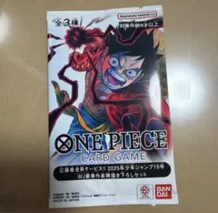 応募者全員サービス2025年 ジャンプ19号ワンピカード