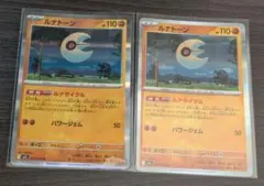 ポケモンカード　ルナトーン R 　ルナサイクル 　パワージェム2枚