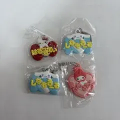サンリオキャラクターズメルヘン工房お名前ホルダーラバーマスコット 4個セット