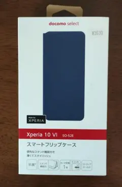 Xperia 10 VI スマートフリップケース ネイビー