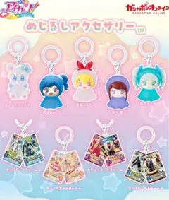 アイカツめじるしアクセサリー ユリカ