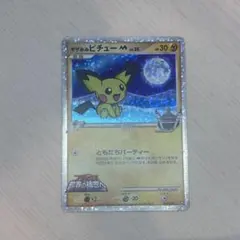 2025年最新】ピチュー アルセウスの人気アイテム - メルカリ