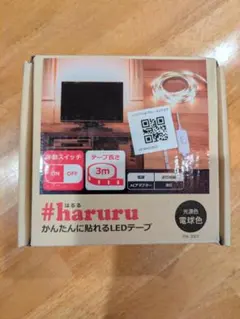 ユアサ 貼るLEDライト 3.0m 手動ONOFFスイッチ YHL-300Y