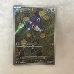 2026年最新】ポケモンカード ar コンプリートの人気アイテム - メルカリ