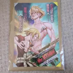 Dr.STONE ドクターストーン 切り抜き スタンリー - メルカリ