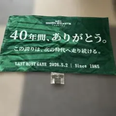 NEC GREEN ROCKETS 東葛　記念タオル、ジャージ型キーチェーンのサムネイル