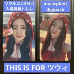TWICE ツウィ『THIS IS FOR』musicplant ソウルコン