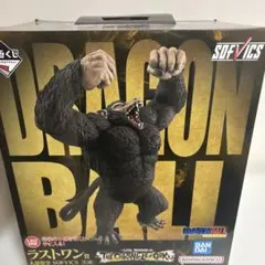 一番くじ ドラゴンボール ラストワン賞 大猿悟空 新品未開封のサムネイル