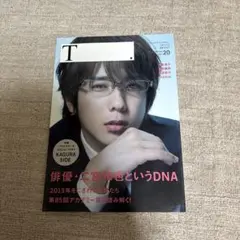 T. 20号 二宮和也