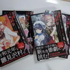 ひぐらしのなく頃に　令　8冊セット 81Psb2ksktL._AC_UF350,