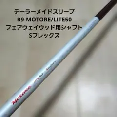送料込み/テーラーメイドスリーブ/R9-MOTORE/LITE50/FW用-Sのサムネイル