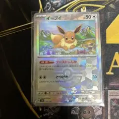 イーブイ SV8a テラスタルフェスex 125/187 モンスターボールミラー