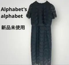 2025年最新】Alphabet's Alphabet パーティードレスの人気