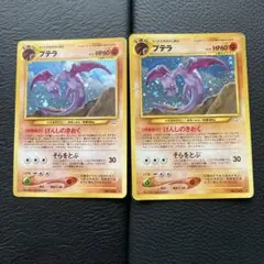 プテラ ★ 第3弾拡張パック 化石の秘密　旧裏　6枚セット　渦巻きあり プテラ ☆ 第3弾拡張パック 化石の秘密 旧裏 6枚セット 渦巻き