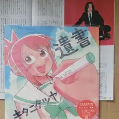 火種 (完全生産限定盤) キタニタツヤ 楽天ブックス特典缶バッジ - メルカリ