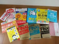 進研ゼミ 中学講座 学習教材セット 夏期講習入試直前 要点復習 受験準備のサムネイル