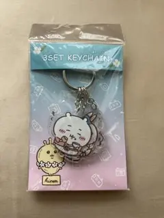 ちいかわ観光3連キーホルダー