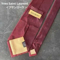 Yves Saint Laurent ネクタイ ボルドー系 イブサンローラン