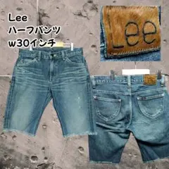 Lee ハーフパンツ w30インチ デニム