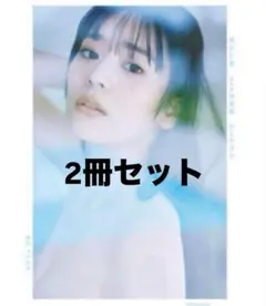 坂井仁香 2nd写真集 ひとかけら