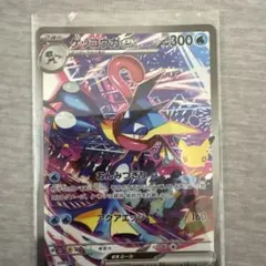 ポケモンカード ゲッコウガex