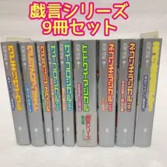 2025年最新】西尾維新 戯言シリーズの人気アイテム - メルカリ