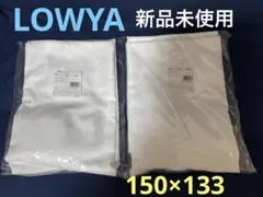 LOWYA レースカーテン 150×133のサムネイル