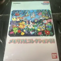 デジモンカードゲーム メモリアルコレクション01 ②