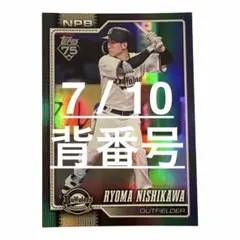 25枚限定】Topps 千賀滉大 ニューヨーク・メッツ MLBカード - メルカリ