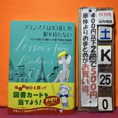 フランス人は10着しか服を持たない パリで学んだ"暮らしの質"を高める秘訣