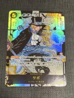 サボ SR スーパーパラレル(コミパラ) OP04-083