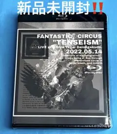 2025年最新】FANATIC◇CIRCUSの人気アイテム - メルカリ