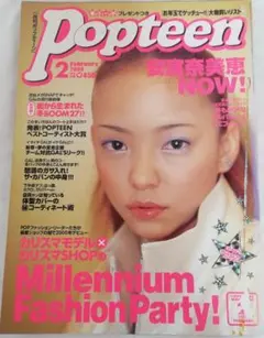 Popteen 2000年11月 雑誌 ポップティーン 浜崎あゆみ - メルカリ