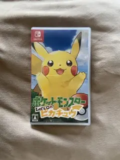 ポケットモンスター Let's Go! ピカチュウ