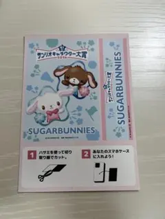 サンリオ　ランダムスマホカード
