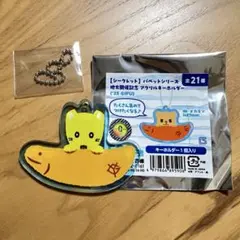 巨人 パペットシリーズ アクリルキーホルダー ナオキツネ 岐阜