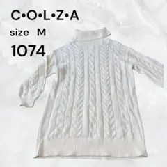 COLZA タートルネック ケーブルニット ホワイト Mサイズ　白セーター　古着のサムネイル