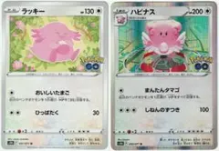 2025年最新】ハピナス e ラッキーの人気アイテム - メルカリ