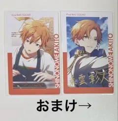 プロセカ エピカ 9C 箔押し 東雲彰人 怪盗紳士のハラハラ！？ホワイトデー