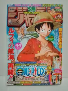 【エミさん】 週刊少年ジャンプ 2006年 17号 ONE PIECE エミさん】 週刊少年ジャンプ 2006年 17号 ONE PIECE - メルカリ