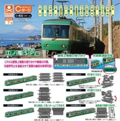 江ノ電　1000系　3個セット 新製品紹介／ストラクチャーキット・江ノ電1000形タイプ « GM通信