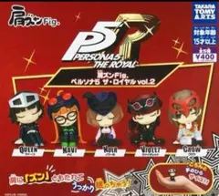 ズンFig. ペルソナ５ ザ・ロイヤル vol.２ 全5種フルコンプ