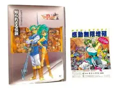 2025年最新】ドラゴンクエスト4知られざる伝説の人気アイテム