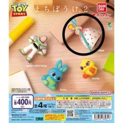 トイストーリー まちぼうけ2 BO PEEP