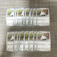 ポケモンカード　MC カビゴン　25枚　ぐうたらプレス