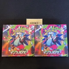 インフェルノX シュリンク無未開封BOX2箱セット
