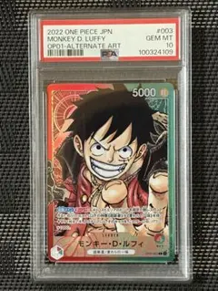 PSA10 オフィシャル リミテッドエディション vol.5 緑紫ルフィ - メルカリ